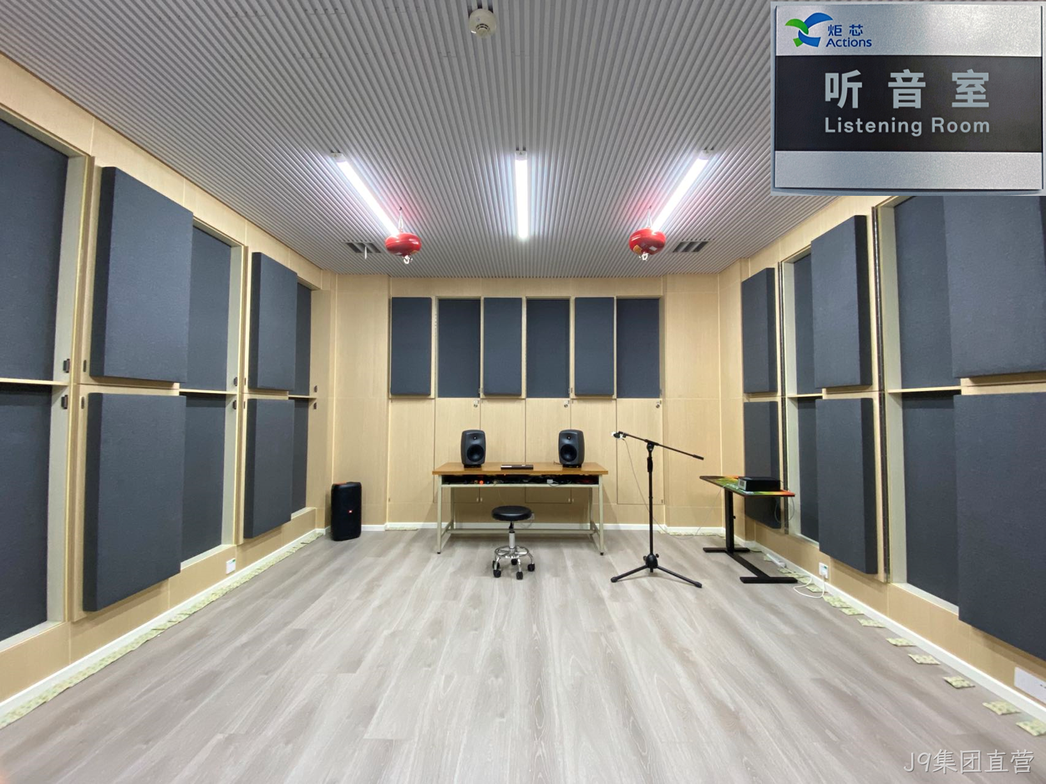 听音室